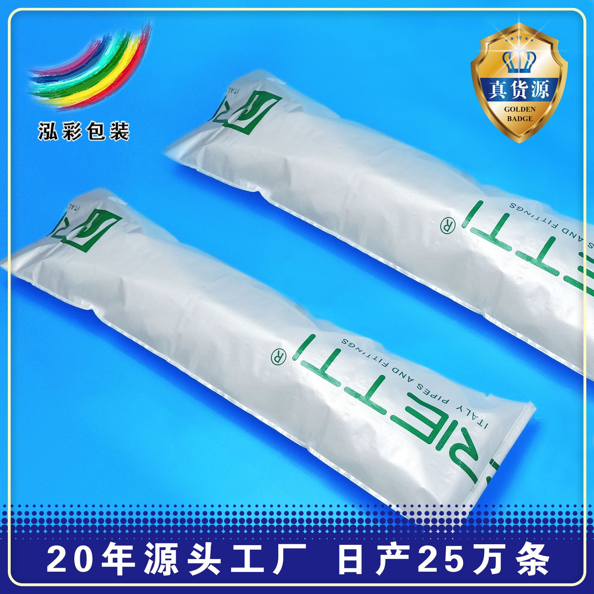 厂家批发可印刷防水耐用水管编织袋 防破彩印管材包装袋印制