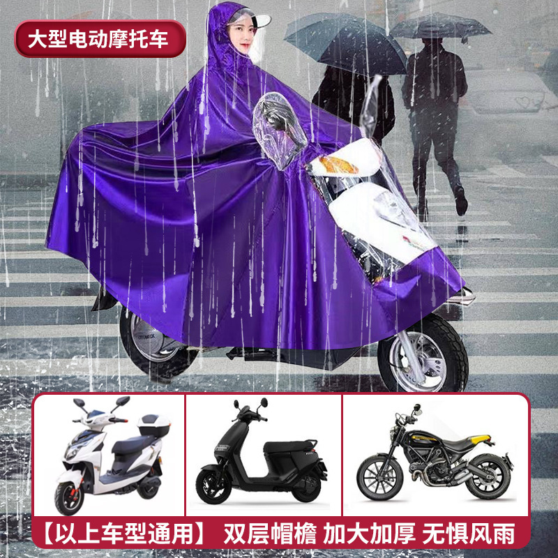 雨披电动电瓶摩托车雨衣双人专用2人加大加厚长款全身防暴雨雨披|undefined