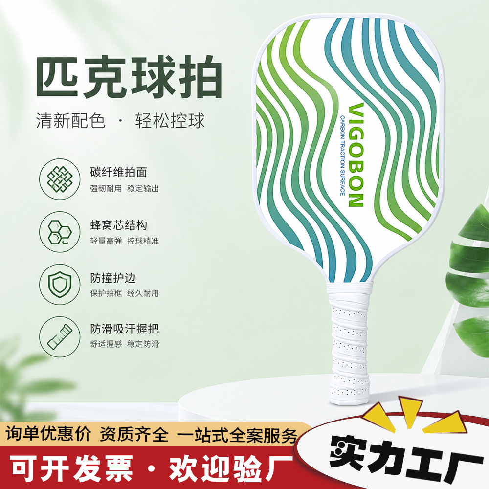 Pickleball racket manufacturer direct sale, fiberglass ultra-light and convenient, for adult beginners, outdoor sports racket, cross-border model