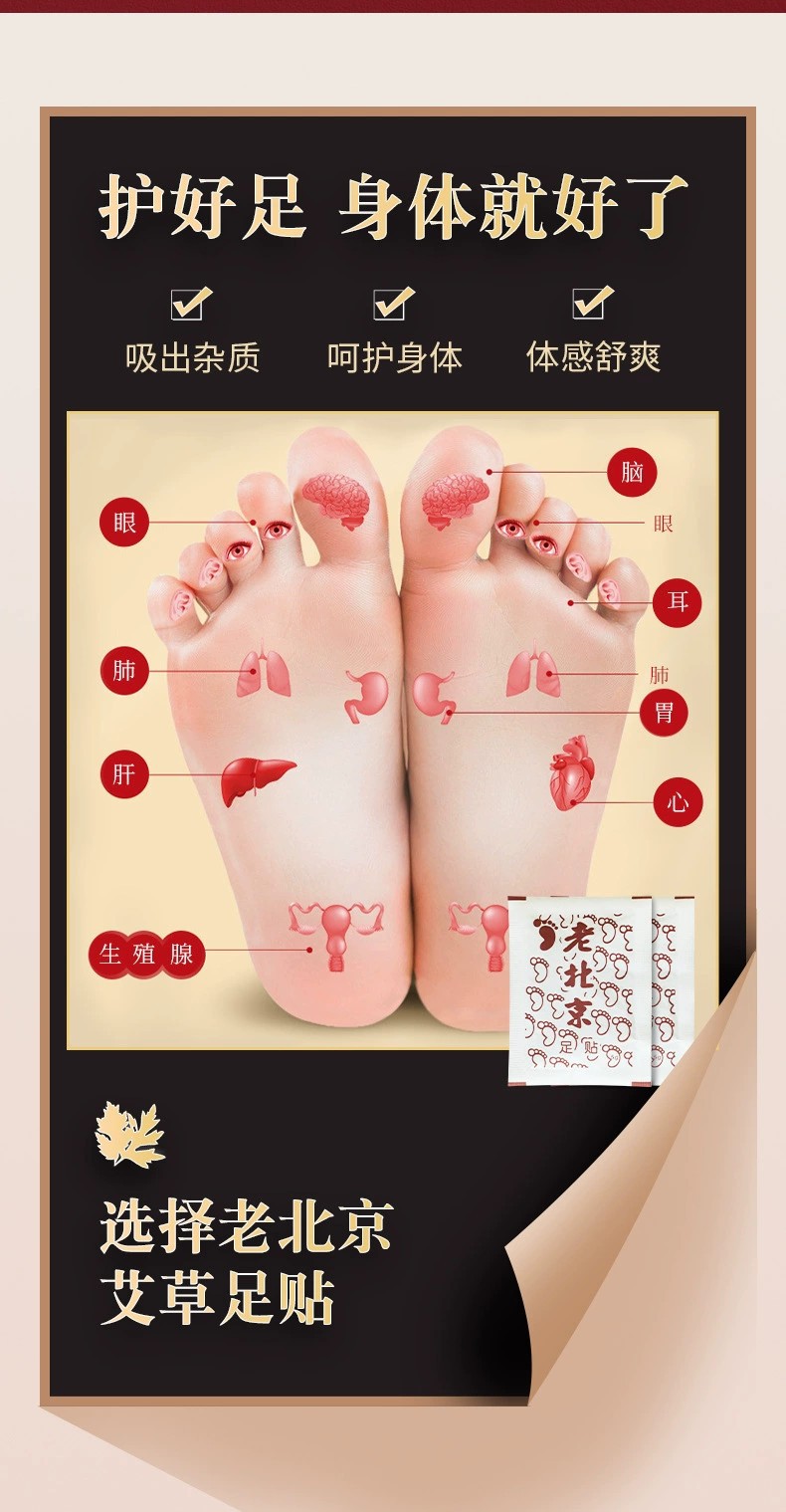 Mugwort Foot Patch Box 50 Patches Ai Cao Foot Soak Topical Herbal Patch key features