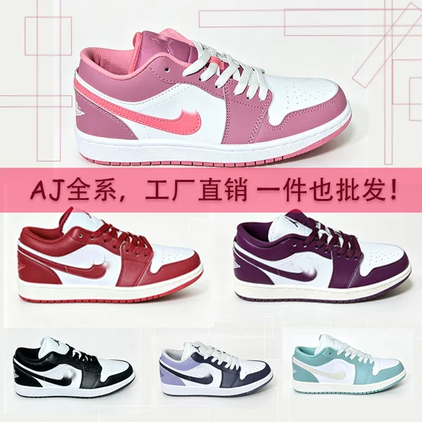 Putian export-quality original AJ1 low-top gray-white, smoky gray, black-white panda, shadow gray, black-red, beige-black woven basketball shoes