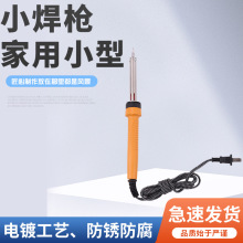 家用小型電焊槍小型錫焊槍錫焊恆溫烙鐵焊接工具大功率恆溫電焊筆