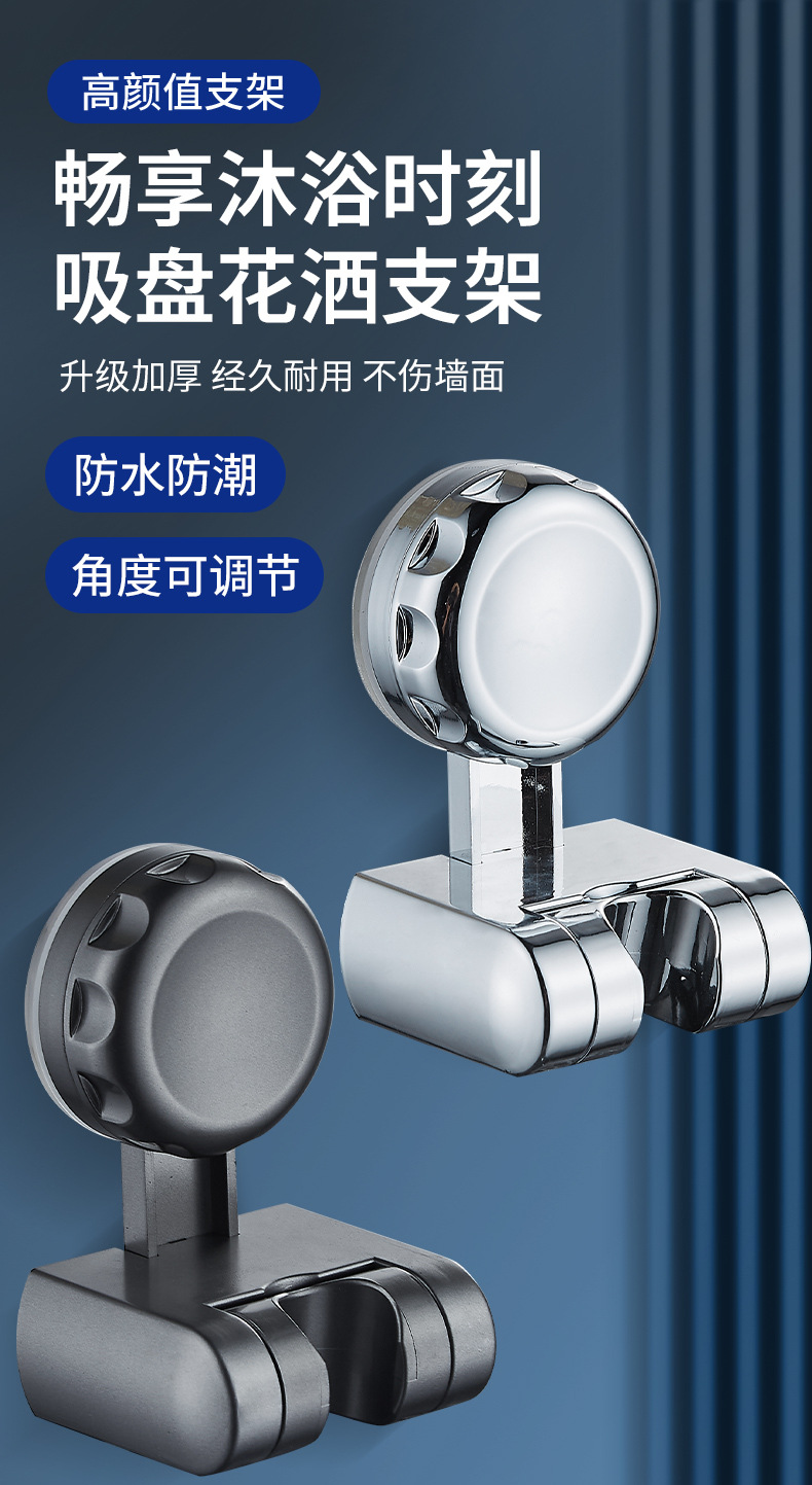 Manufacturer's direct suction cup showerhead bracket, no-drilling showerhead head fixator, a magic tool, adjustable base accessories details Picture