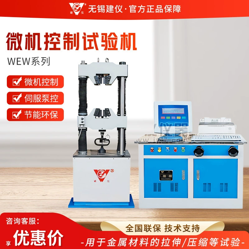 Wuxi Jianyi WEW серии Экспериментальный испытательный прибор на растяжение