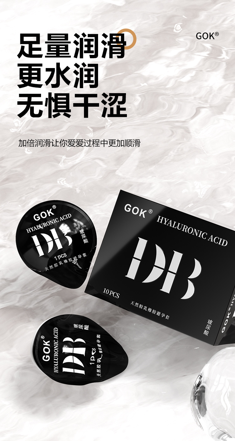 DB玻尿酸详情_07.jpg
