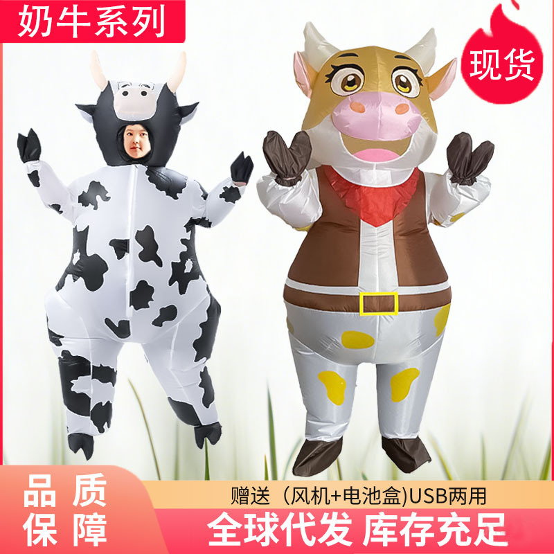 Cross-Border Inflatable Cow Costume Halloween Party Funny Animal Props Adult Cartoon Character Inflatable Performance Costume Cross-Border Inflatable Cow Costume Halloween Party Funny Animal Props Adult Cartoon Character Inflatable Performance Costume