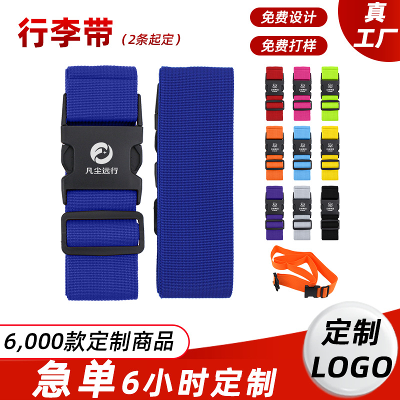 Customized luggage straps with logos, luggage tie-down straps, reinforced straps for checked baggage, outdoor travel accessories, corporate promotional items, and exhibition gifts