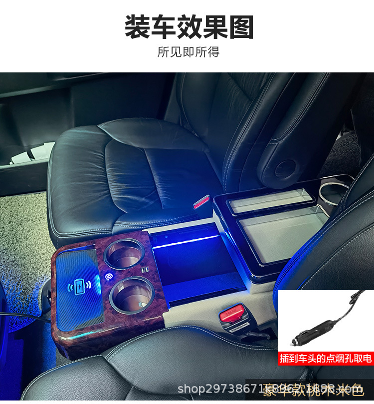 豪华扶手箱_16.jpg