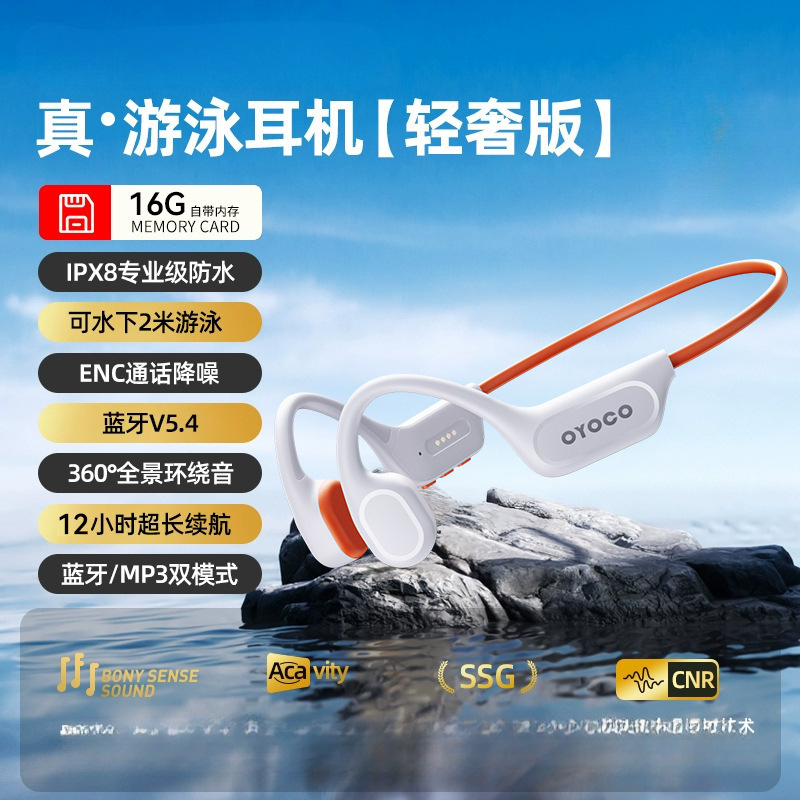 游泳骨传导蓝牙耳机无线运动跑步专用2025新款防水下|undefined