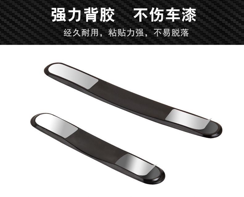 New Product 4-Pack Car Door Anti-Collision Strips Carbon Fiber Texture Door Opening Anti-Scratch Protection Car Rearview Mirror Anti-Collision Glue