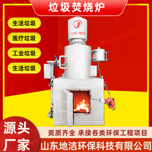 Rural Household Waste Incinerator Small High-Temperature Pyrolysis Environmentally Friendly Gasification Furnace Harmless Treatment Equipment