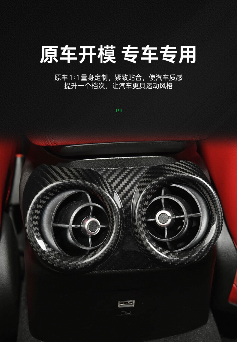 Suitable for 15-25 Alfa Romeo Giulia Rear Air Vent Shell Dry Carbon Fiber Appearance Upgrade