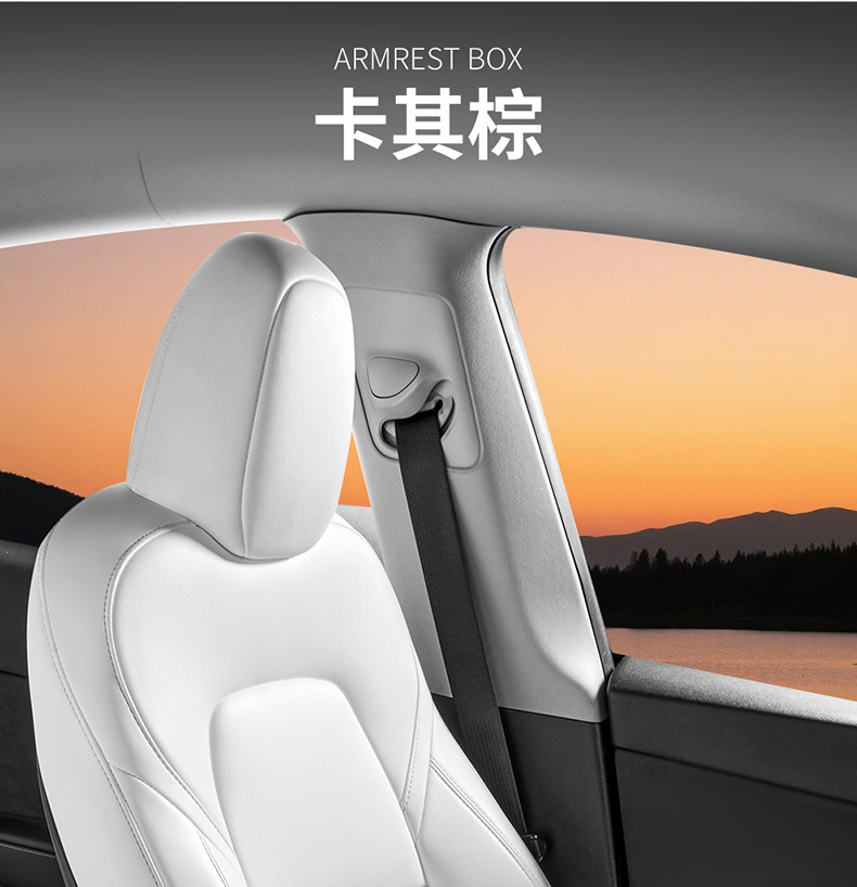 2026 New Car Interior Accessories No. 4 Ice Silk Armrest Box