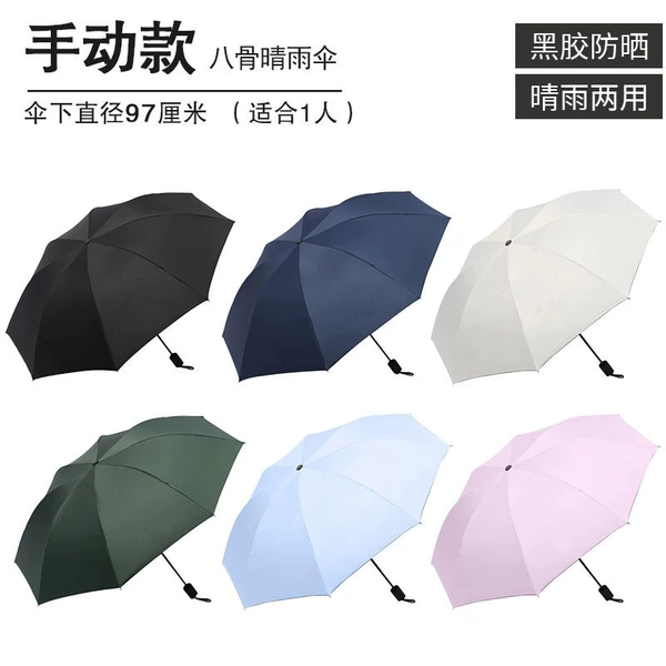 1 manual reverse UV umbrella - random color