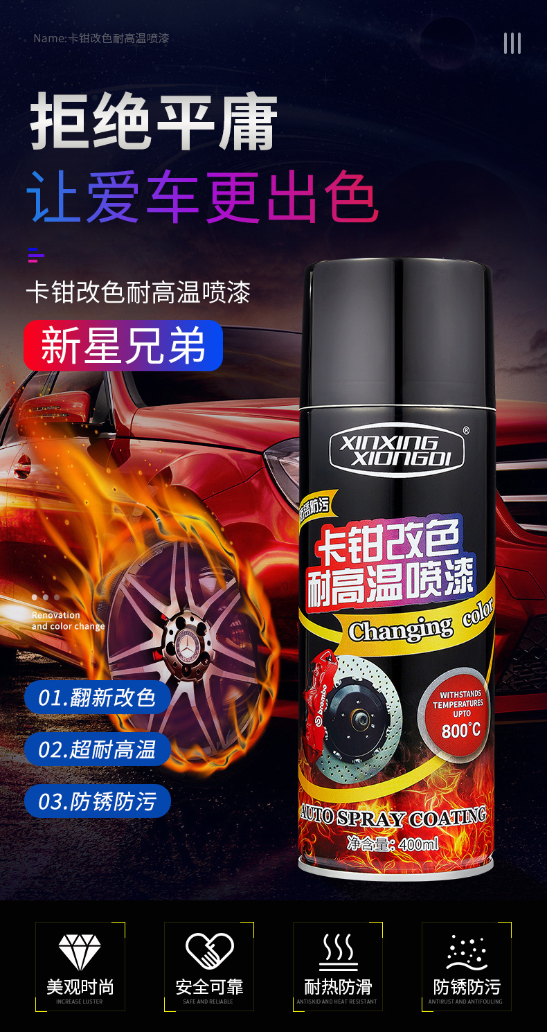 Car brake caliper painting color change paint high temperature resistant paint self-painting modification red motorcycle exhaust pipe painting