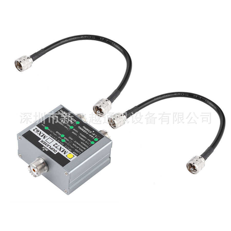 MX72合路器VHF UHF 144-148MHz/ 400-470MHz天线分合器整合器