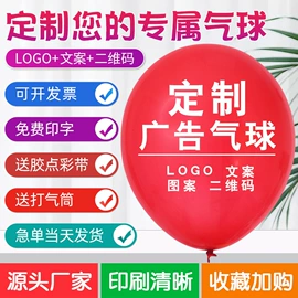 气球;气球打气筒;气球托杆
