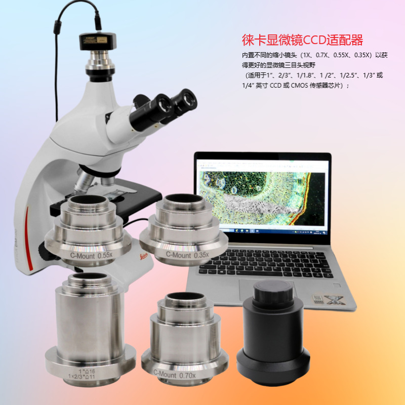 尼康生物体式显微镜连接 相机接口 适配器缩小镜