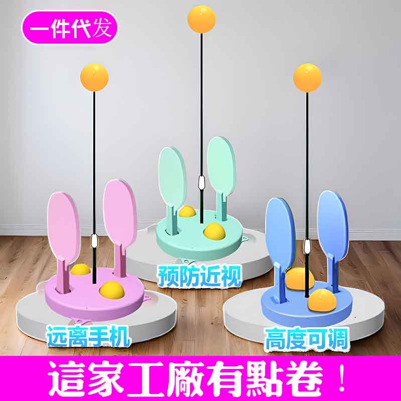 Douyin Anti-Myopia Table Tennis Trainer Kidsren's Single and Double Indoor Practice Table Tennis Racket Self-Training Artifact Toy