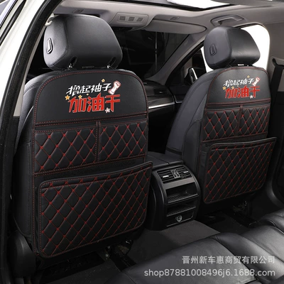 Multi-Functional All-Inclusive Model, Chair back anti-kick pad - black-and-red-come-on-and-dry-it