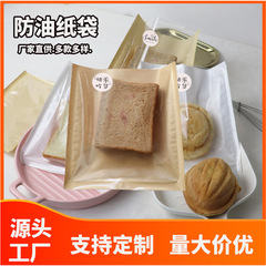 ネットで話題の使い捨て食品用牛革紙袋、トースト、サンドイッチ、耐油牛革紙袋、ドーナツ、パン袋