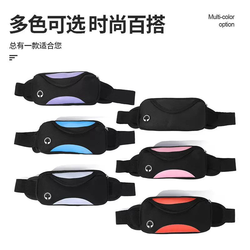 户外运动腰包防水跑步多功能户外大容量可调节收纳骑行包马拉松包