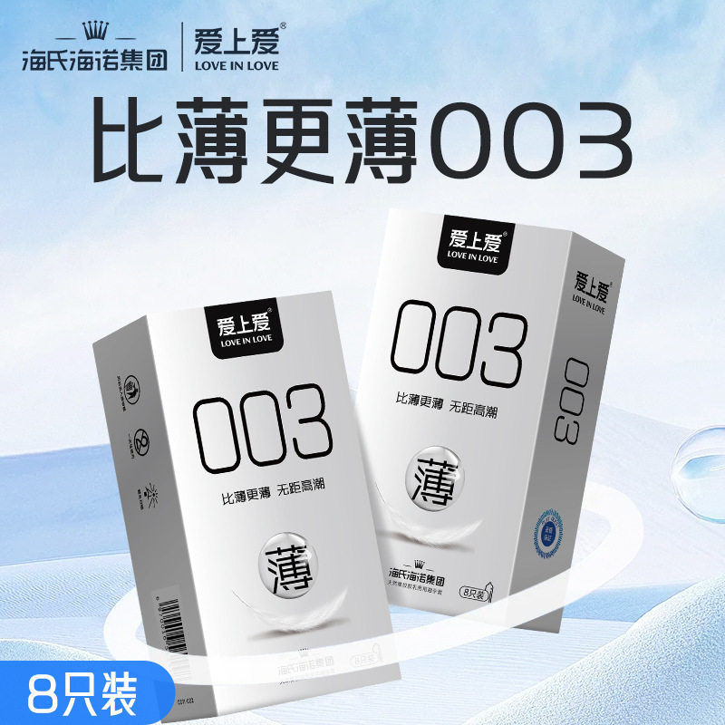 Haishi Hainuo Falls in Love with Love 003 Condoms Glossy Condoms Adult Sex Family Planning Supplies Manufacturer 8 Pieces