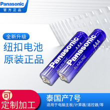 Panasonic/̩a7̖늳LR3늳1.5V|늳AAA늳LR03