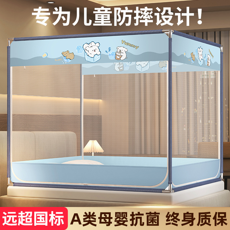 Anti-Fall Mosquito Net for Home Bedroom 2025 New Installation-Free Baby Anti-Fall Bed Full-Cover Bottom Bed Sheet Patterned Net