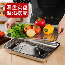跨境不锈钢漏盘密孔滤油盘长方形带孔托盘过滤盘冲孔滤水网沥水盘