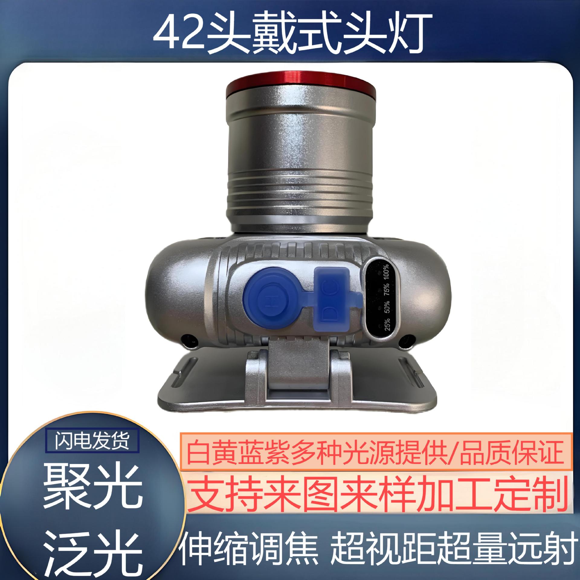 LED伸缩调变焦42头灯注塑模具加工定做塑料制品 强光远射外壳配件