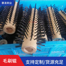 鹏发毛刷辊辊刷抛光木毛刷木板刷木轴管道清洁刷去毛刺皖鹏发