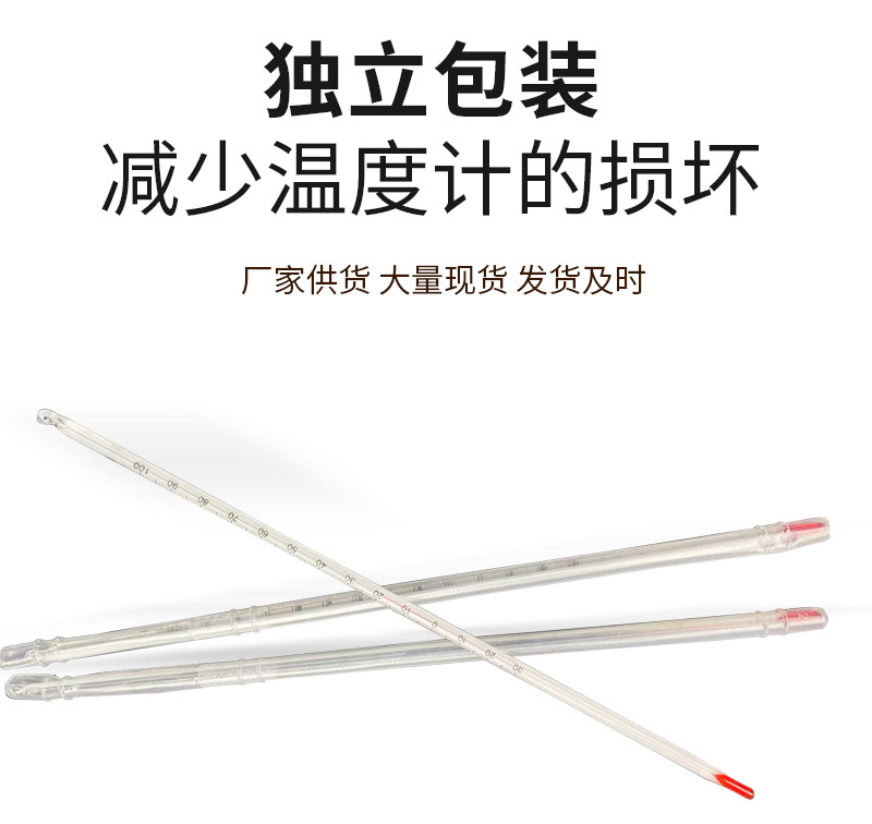 玻璃棒式红水温度计-02_08.jpg