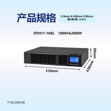 厦门爱维达UPS不间断电源DTH11-1KR/2KR/3KR机架式一体机内置电池