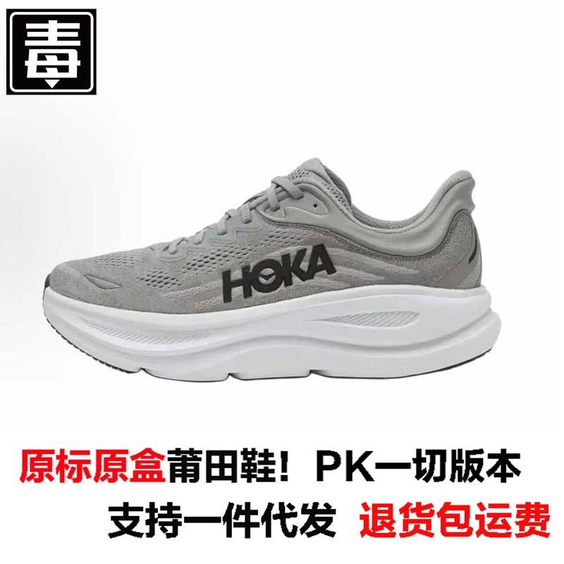 クロスボーダー HOKA ONE 新しい夏ボンダイ 9 男性と女性の靴大きいサイズボンダイ 9 通気性カジュアルランニングスニーカー|undefined