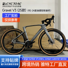 GRAVEL-V3碳纤维越野公路自行车24速油碟刹700C砾石瓜车Road Bike
