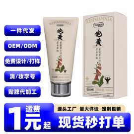 独爱地黄男士私处护理按摩膏60ML阴茎锻炼保养啫喱膏成人性保健品