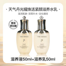 韩国正品后whoo天气丹水乳pro中样50ml组合补水保湿熟龄肌k老