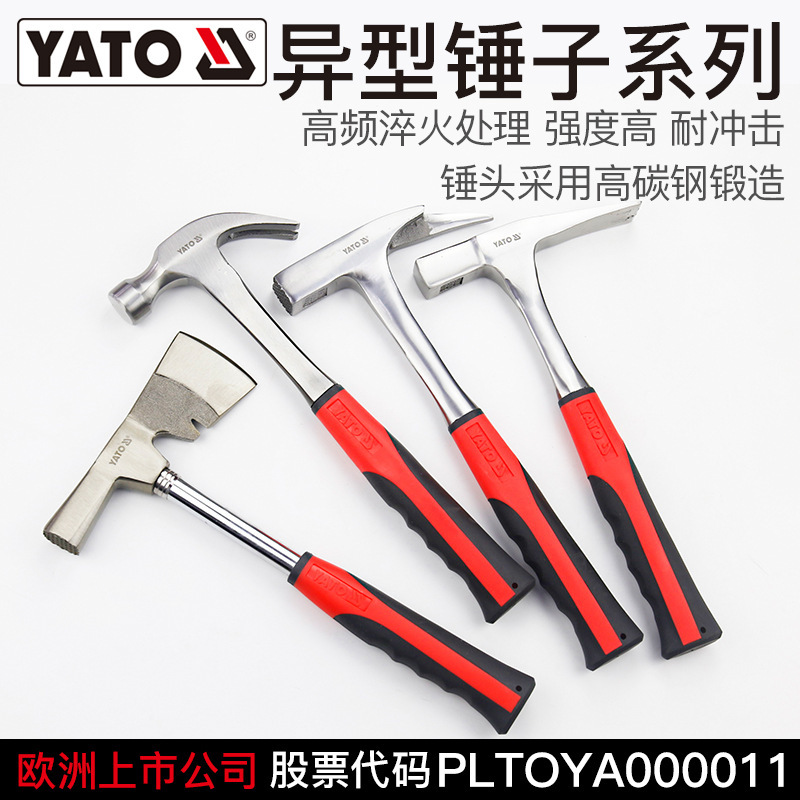 易尔拓羊角锤大铁锤子工地重型榔头电焊钳工泥工焊工敲渣铝模手锤