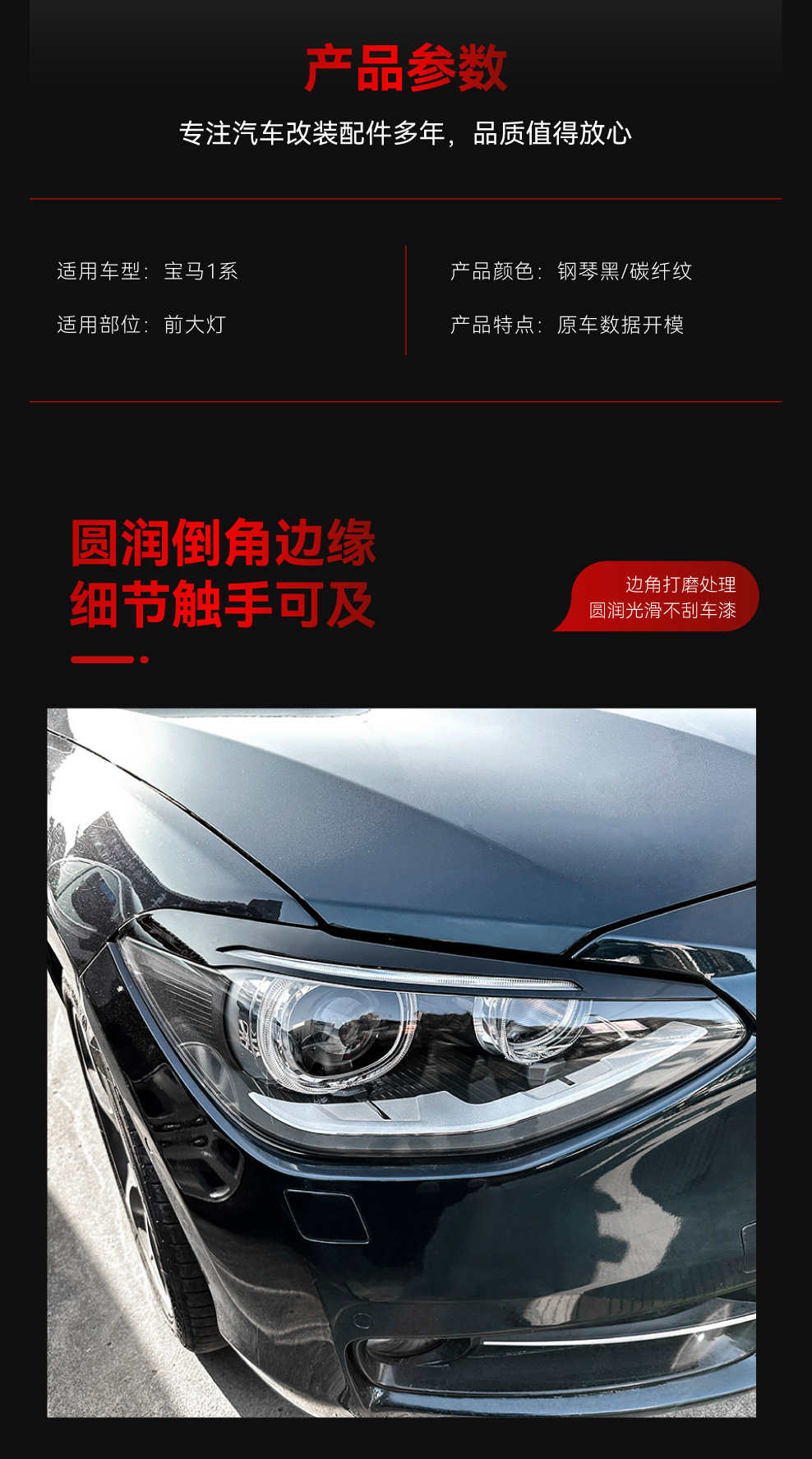 Applicable to 2011-2014 BMW bmw1 series f20 f21 high-end headlight lamp eyebrow car stickers cross-border modification parts
