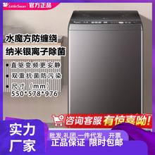【水魔方】小天鹅波轮洗衣机10公斤全自动系防缠绕无孔内桶81DT