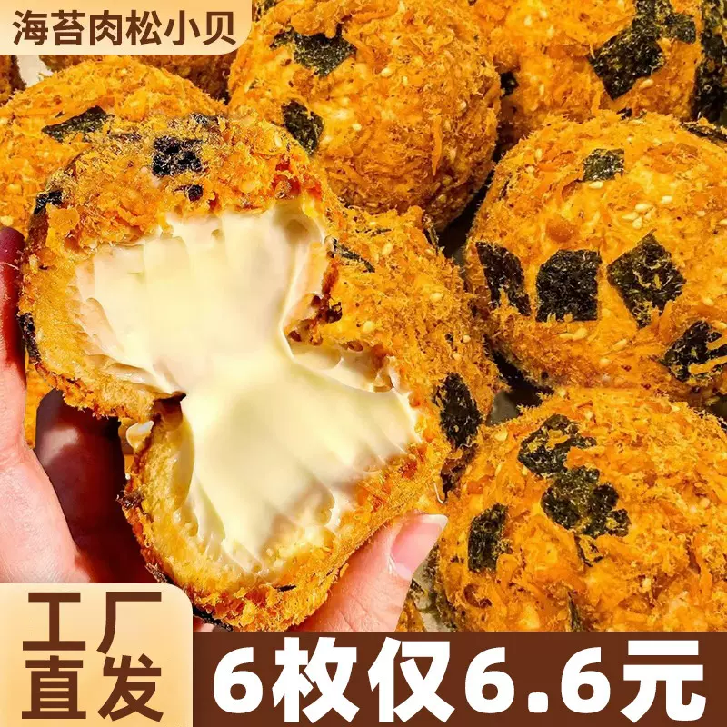 海苔肉松小贝夹心面包整箱早餐速食奶夹酪心蛋糕小零食休闲食品批