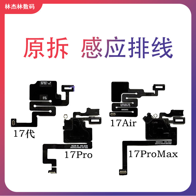 Suitable for Apple 17 16 15 14 13 12 11 XS Pro Max Earpiece Disassembly Cable Light Sensor Suitable for Apple 17 16 15 14 13 12 11 XS Pro Max Earpiece Disassembly Cable Light Sensor