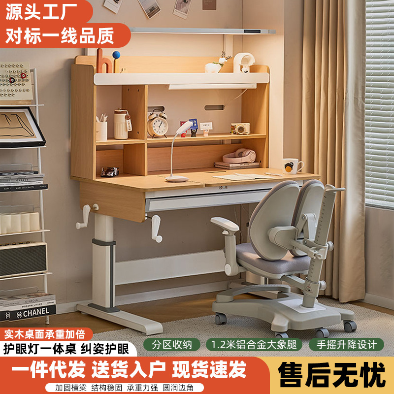 Study Table for Home Use, Adjustable Height, Solid Wood, Sunlight Table, Eye Protection, Large Drawer, Children's Study Desk, Computer Desk