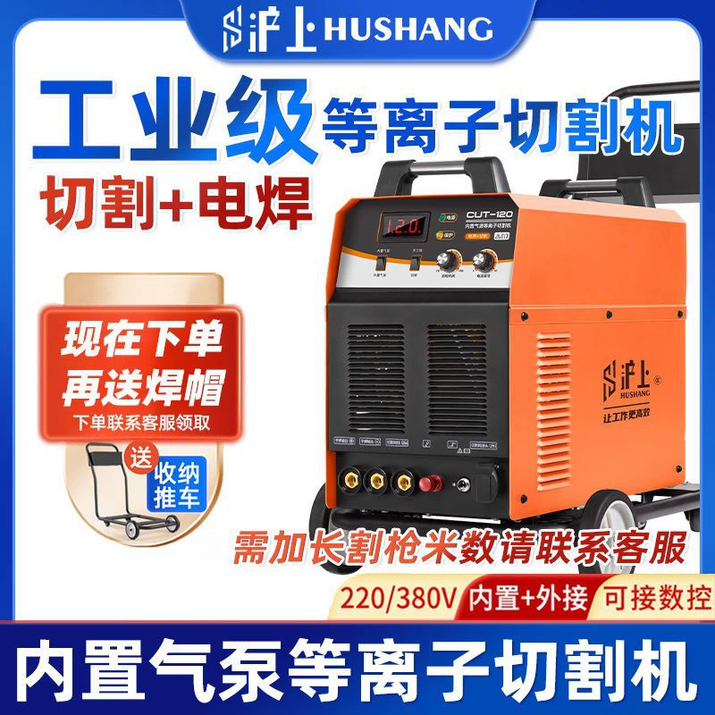 Shanghai CUT-80/100/160