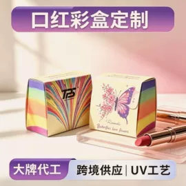 纸盒;不干胶标签;红包/利是封