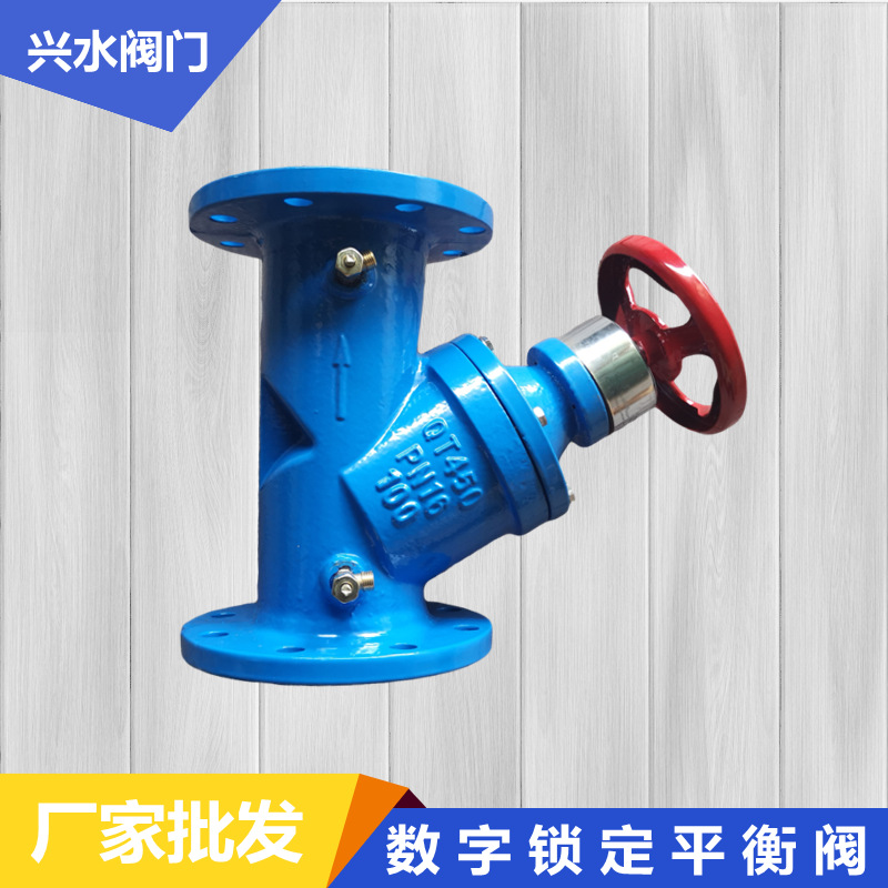 厂家河北SP45F数字锁定平衡阀流量控制阀中央空调静态静态平衡