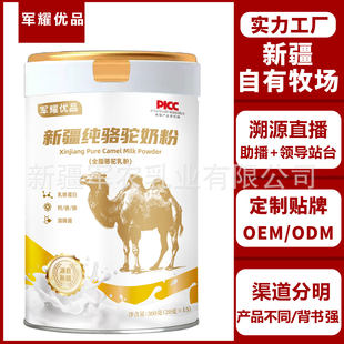 (Wholesale), milk powder, for middle age, custom-made