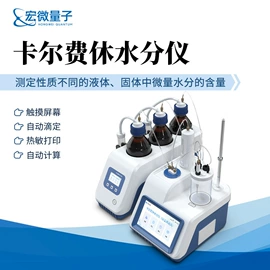 水质分析仪;测定仪;食药品检测仪