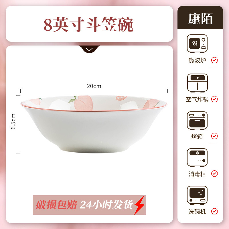 복숭아-8 인치 그릇